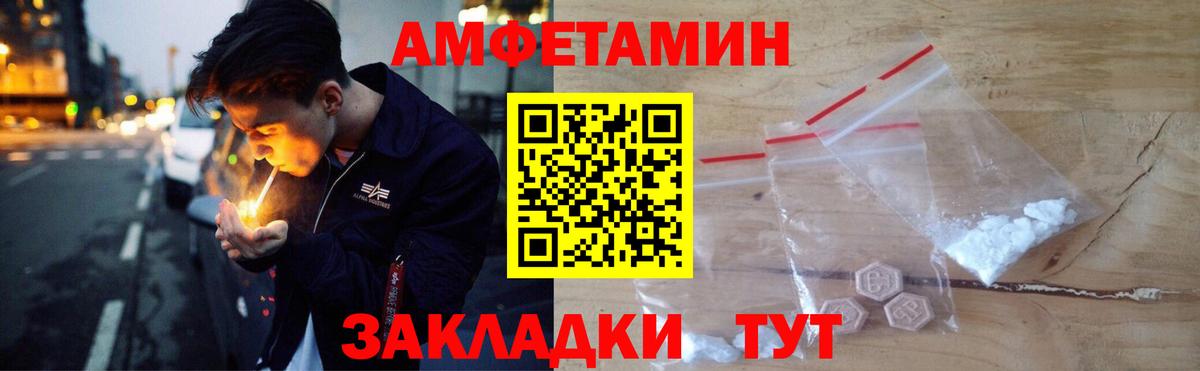 Амфетамин  АМФ VHQ  Вход с VPN  Полевской 