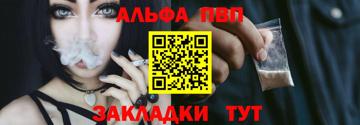 Полевской  Альфа ПВП СК  Вход с VPN  А ПВП  APVP Crystall 