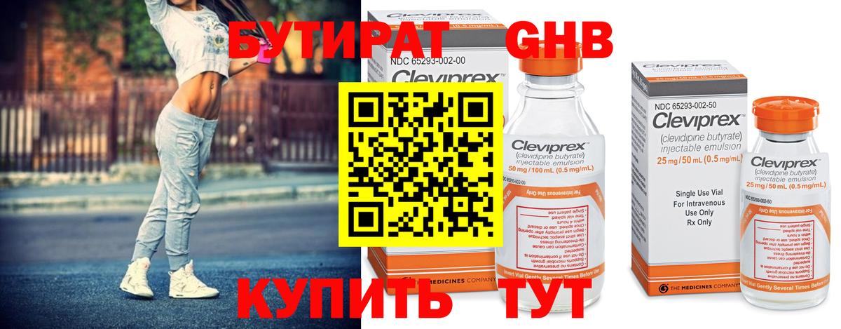 Полевской  Бутират вода  Вход с VPN 