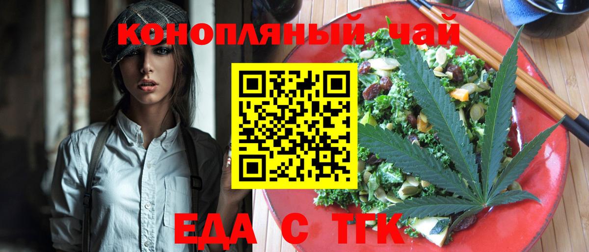 Полевской  Cannafood конопля  Вход с VPN 