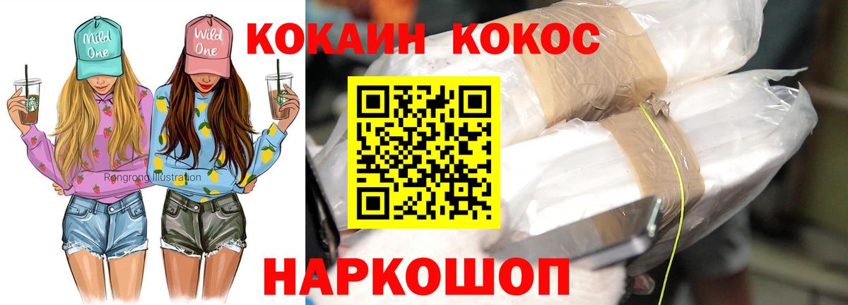 Кокаин Боливия  Cocaine Эквадор  Полевской  Cocaine  Вход с VPN 