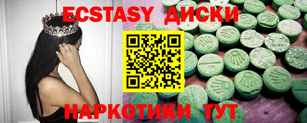 Полевской  darknet клад  Вход с VPN  Ecstasy XTC 