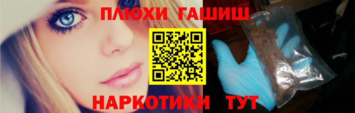 Гашиш гашик Полевской