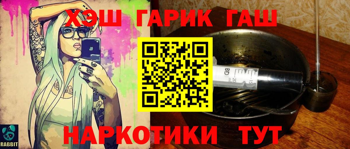 продажа наркотиков  Вход с VPN  Полевской  ГАШИШ 40% ТГК  ГАШИШ убойный 
