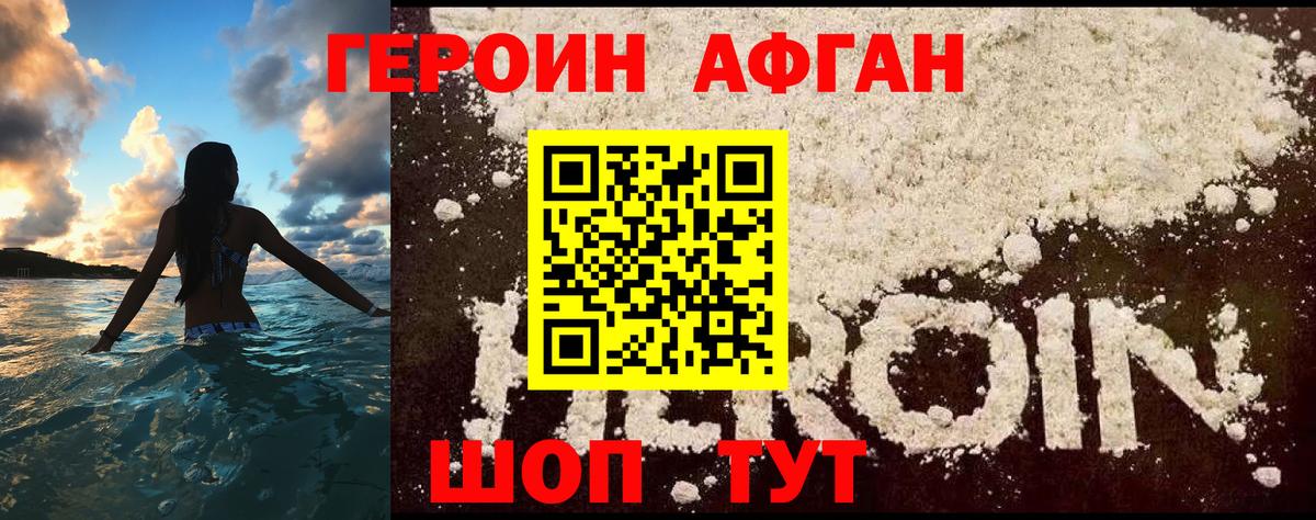 Полевской  Героин хмурый  Вход с VPN 