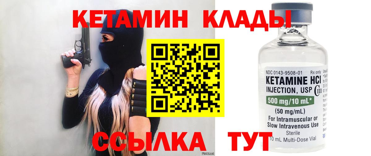 КЕТАМИН ketamine Полевской