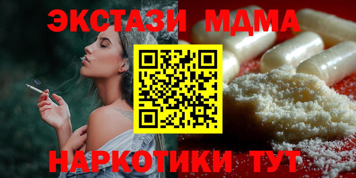 MDMA молли  Вход с VPN  MDMA crystal  МДМА  Полевской 