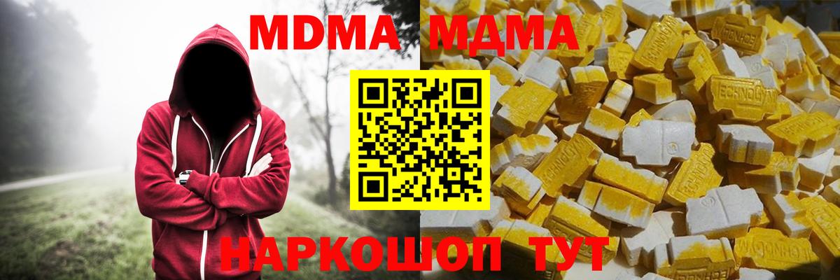 MDMA crystal Полевской