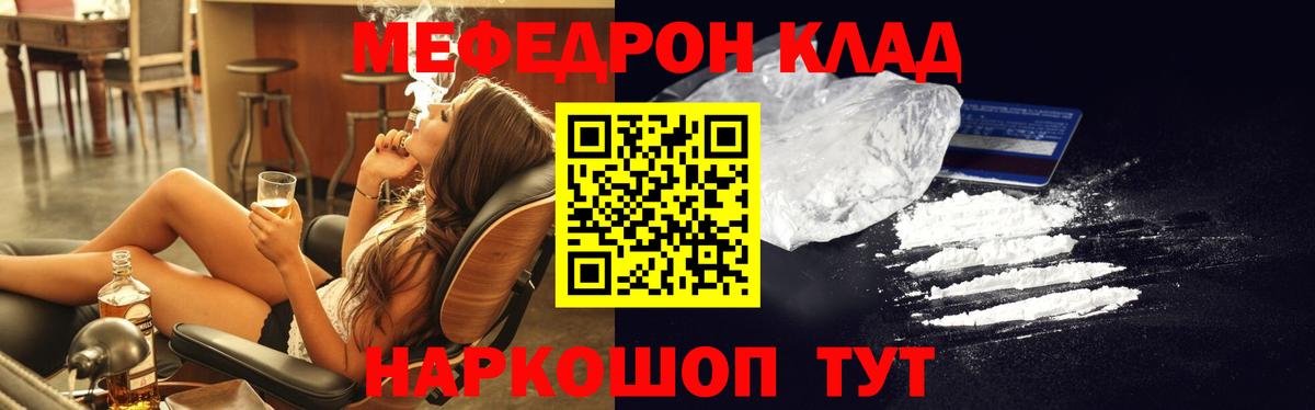 Мефедрон кристаллы  МЕФ  Полевской  Вход с VPN 