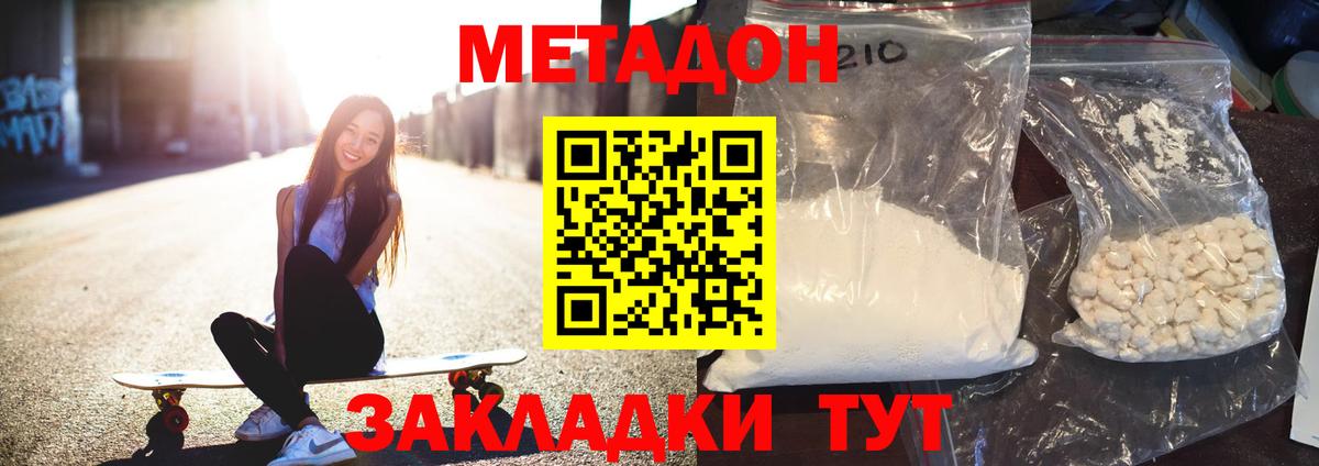 МЕТАДОН белоснежный Полевской
