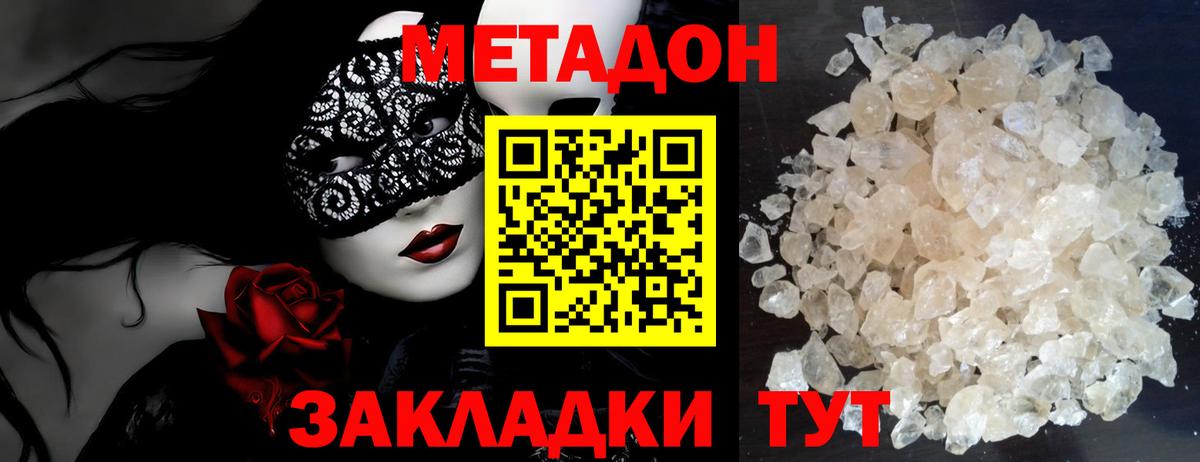 Полевской  Метадон мёд  Вход с VPN  Метадон мёд 