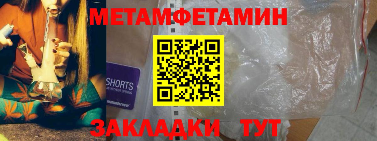 Метамфетамин Декстрометамфетамин 99.9% Полевской