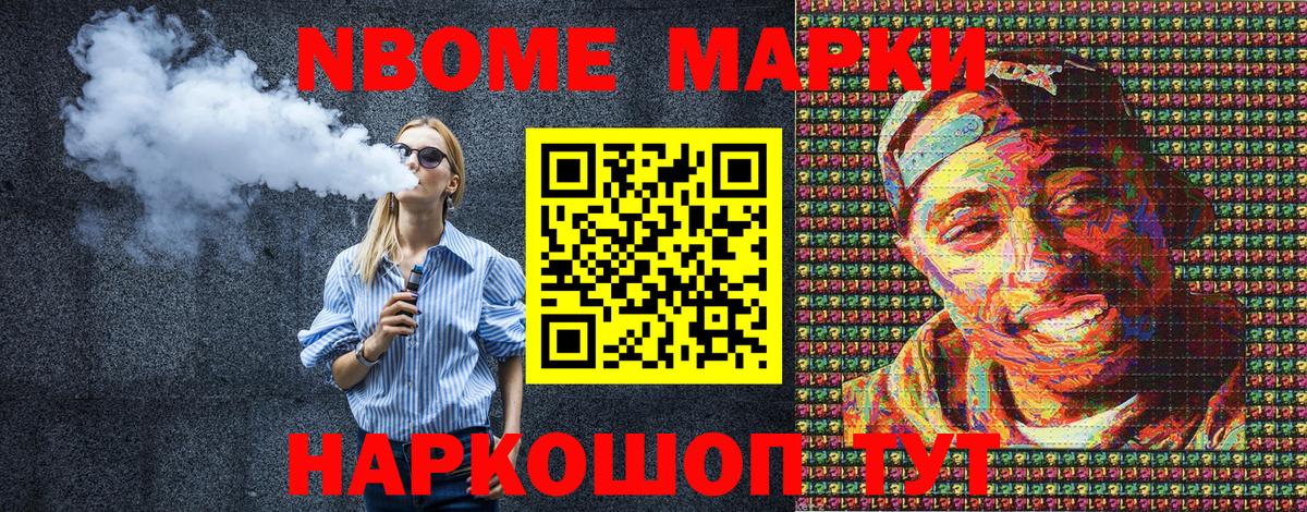 Полевской  Марки 25I-NBOMe 1,8мг  Вход с VPN  Марки 25I-NBOMe 1,8мг 