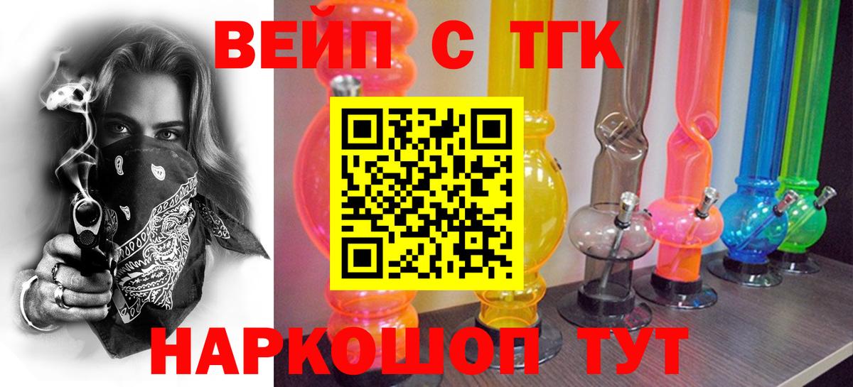 Дистиллят ТГК THC oil Полевской